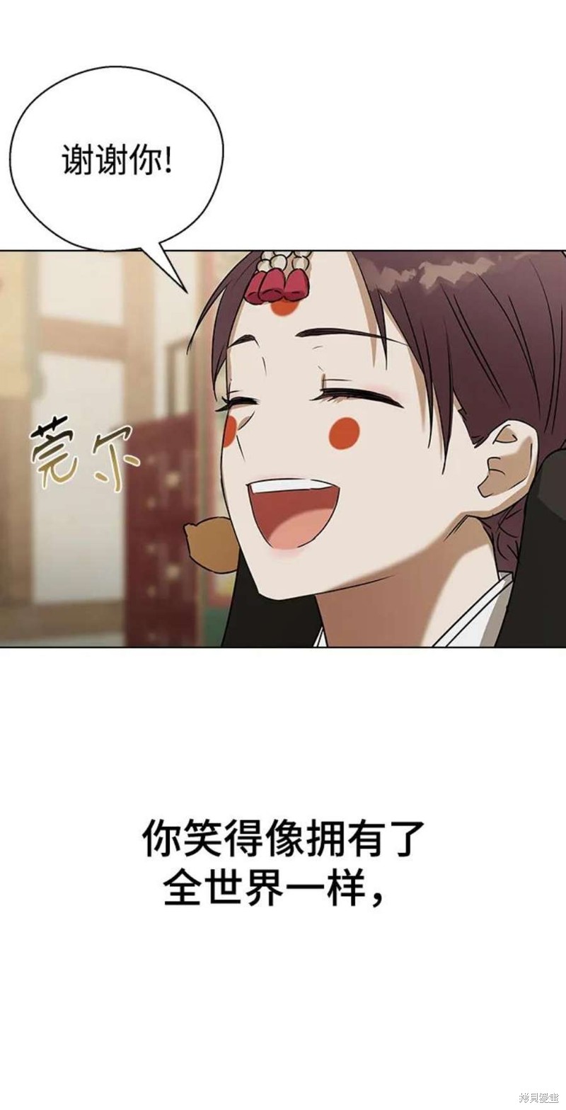 《前世姻缘》漫画最新章节第68话免费下拉式在线观看章节第【48】张图片