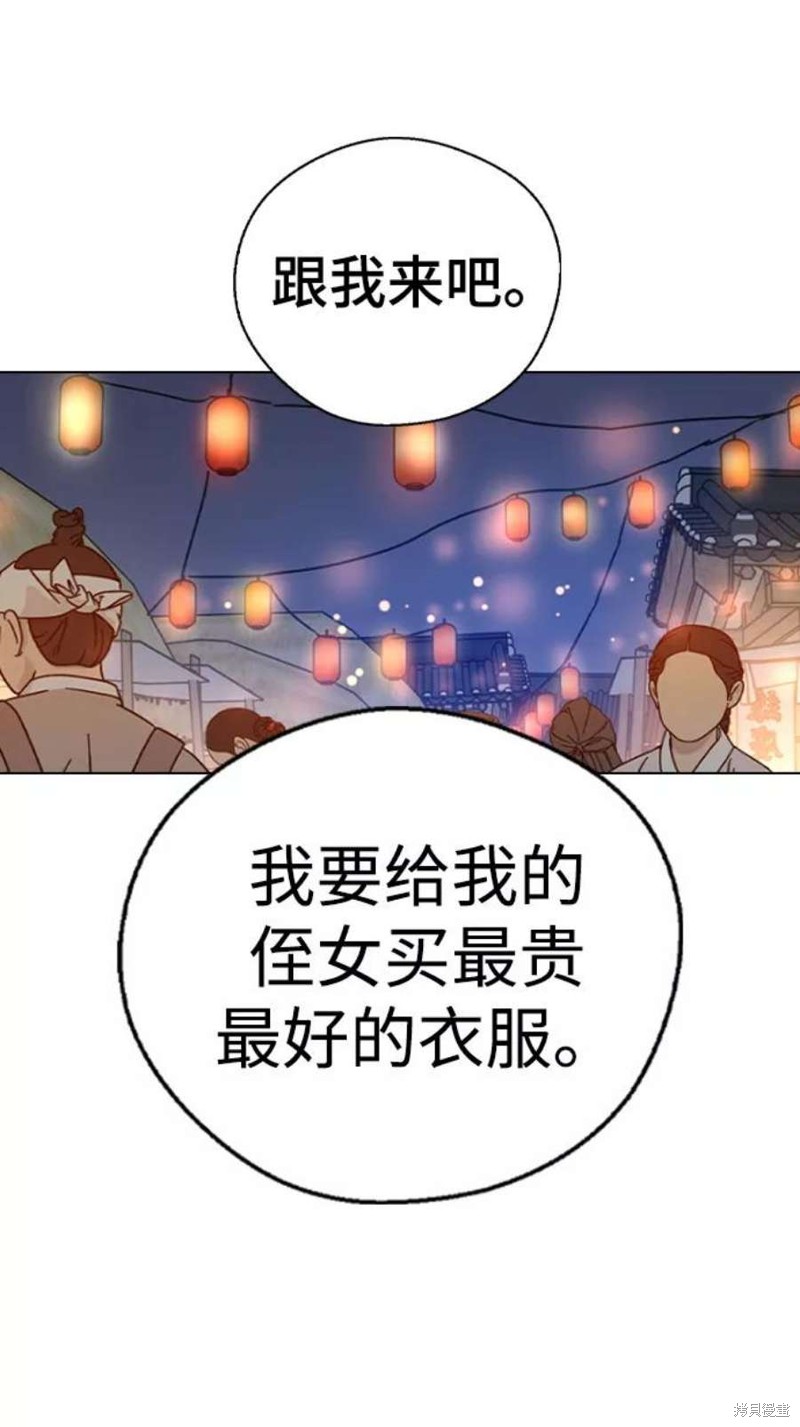 《前世姻缘》漫画最新章节第50话免费下拉式在线观看章节第【7】张图片