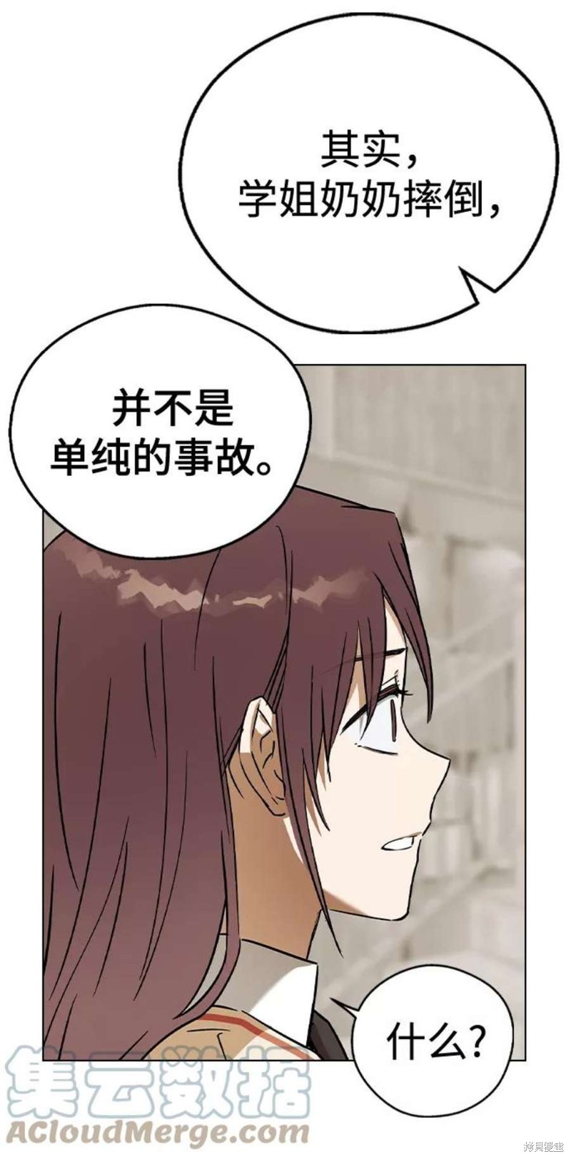 《前世姻缘》漫画最新章节第43话免费下拉式在线观看章节第【11】张图片