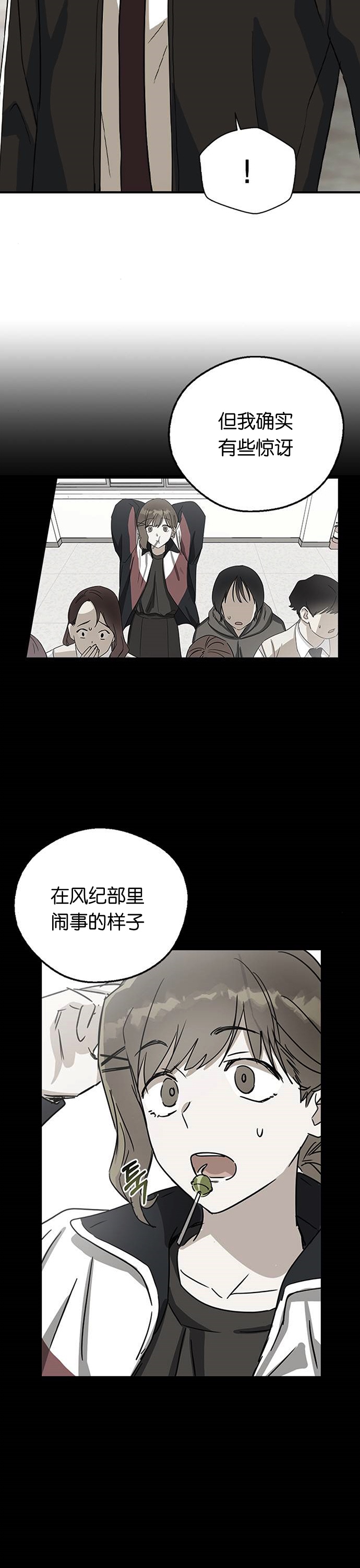 《前世姻缘》漫画最新章节第22话免费下拉式在线观看章节第【18】张图片