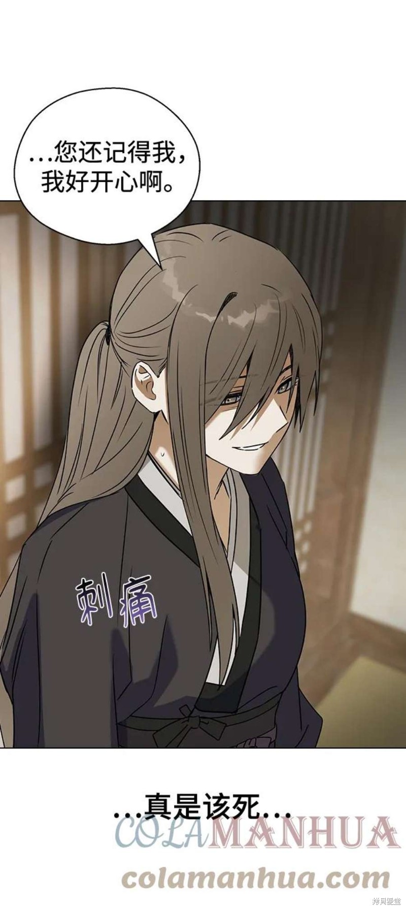 《前世姻缘》漫画最新章节第68话免费下拉式在线观看章节第【43】张图片