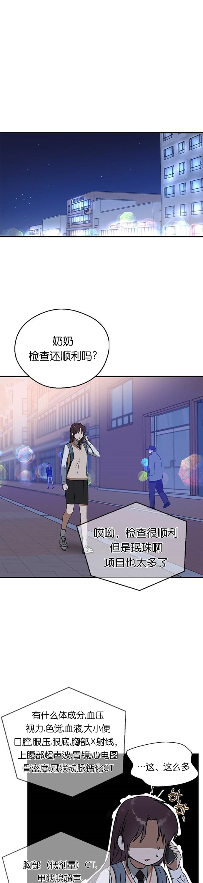 《前世姻缘》漫画最新章节第22话免费下拉式在线观看章节第【34】张图片