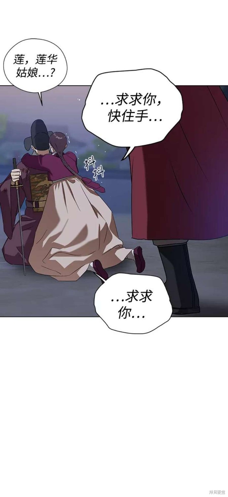 《前世姻缘》漫画最新章节第55话免费下拉式在线观看章节第【34】张图片