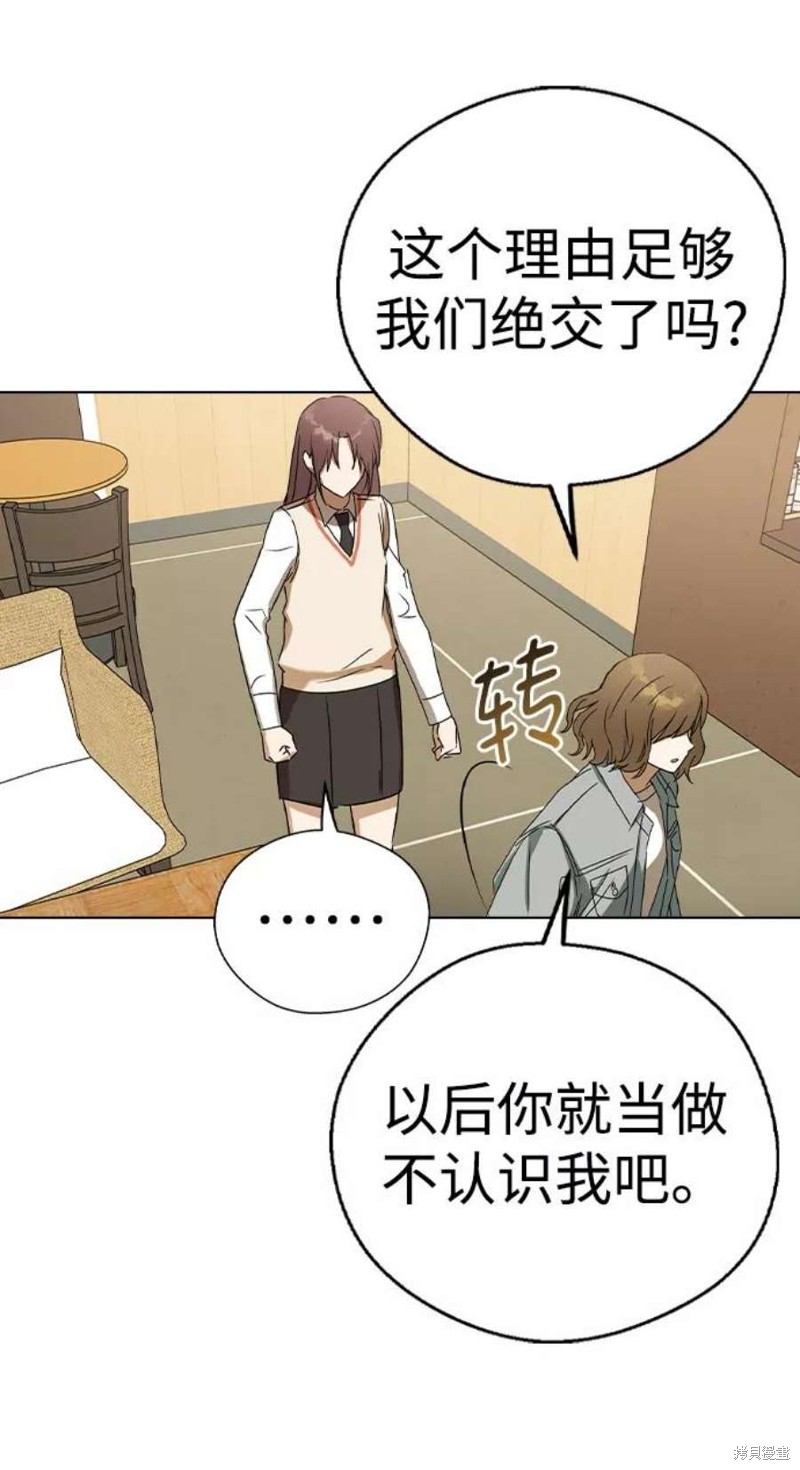 《前世姻缘》漫画最新章节第45话免费下拉式在线观看章节第【72】张图片