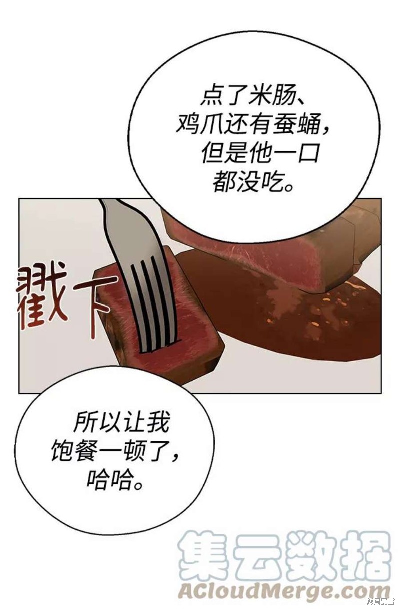 《前世姻缘》漫画最新章节第61话免费下拉式在线观看章节第【60】张图片