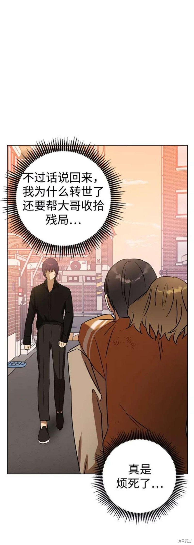 《前世姻缘》漫画最新章节第43话免费下拉式在线观看章节第【89】张图片