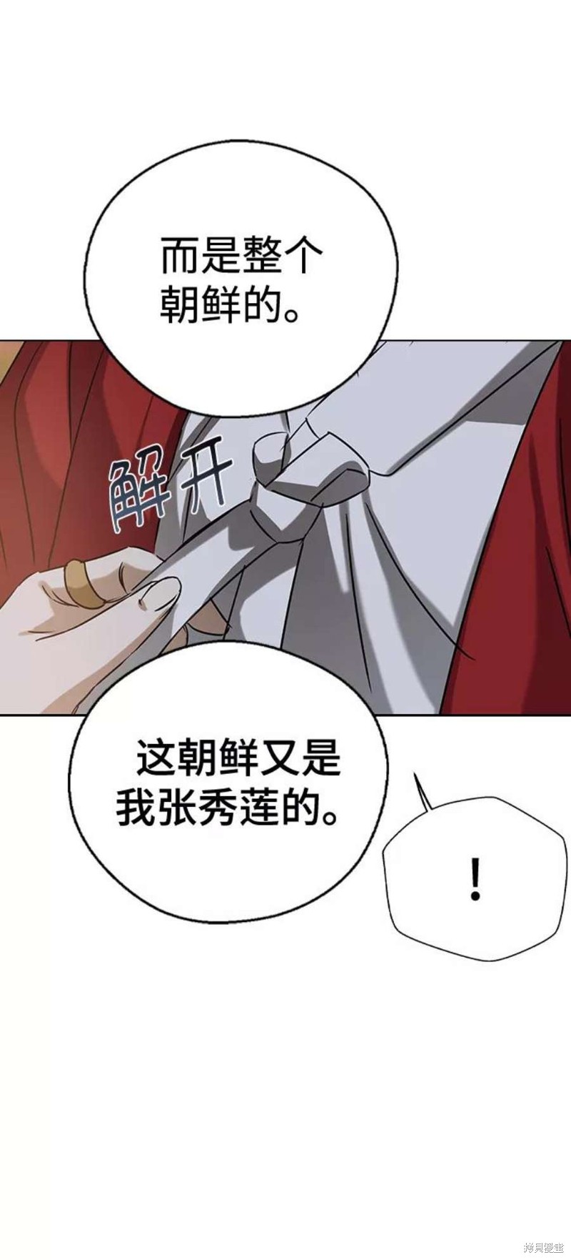 《前世姻缘》漫画最新章节第55话免费下拉式在线观看章节第【17】张图片