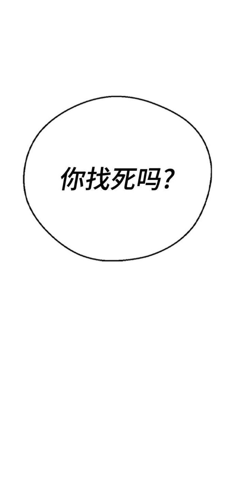 《前世姻缘》漫画最新章节第60话免费下拉式在线观看章节第【92】张图片