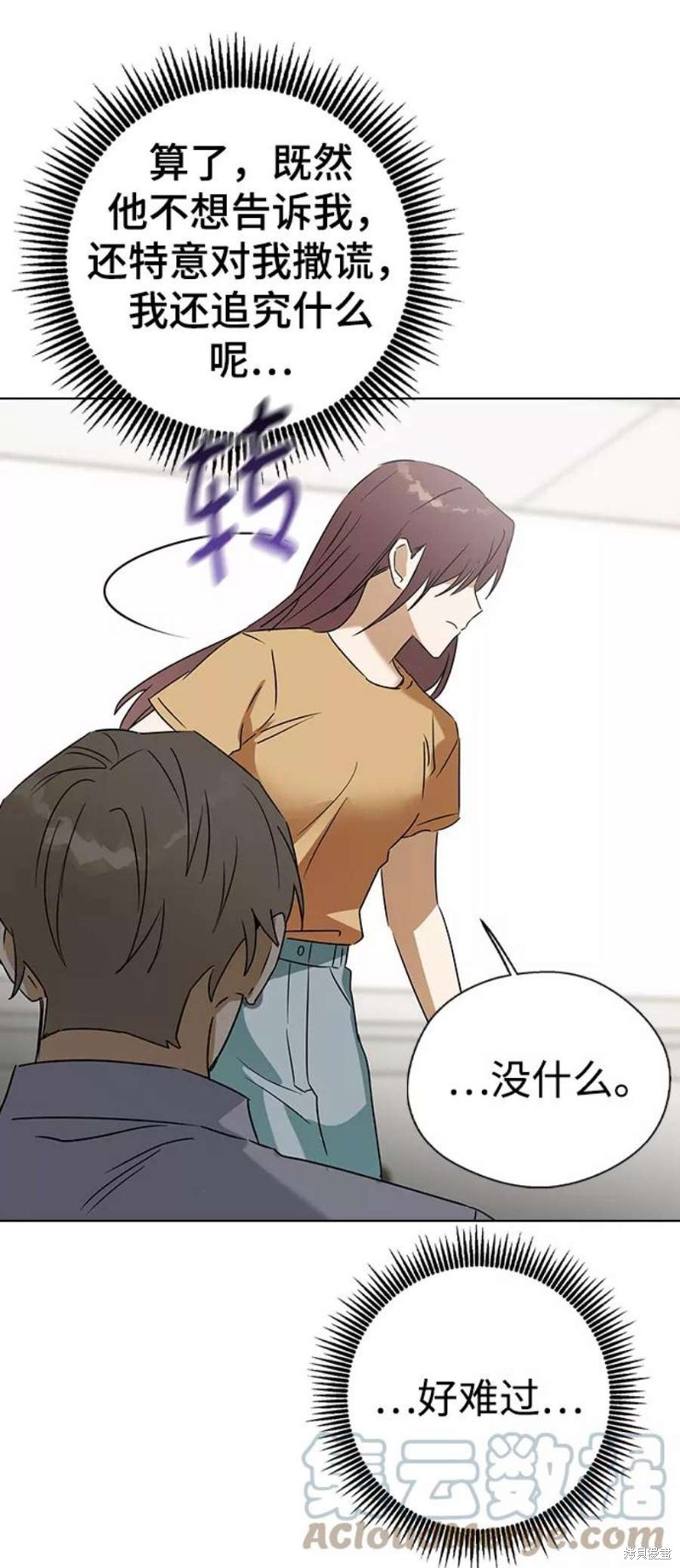 《前世姻缘》漫画最新章节第61话免费下拉式在线观看章节第【42】张图片