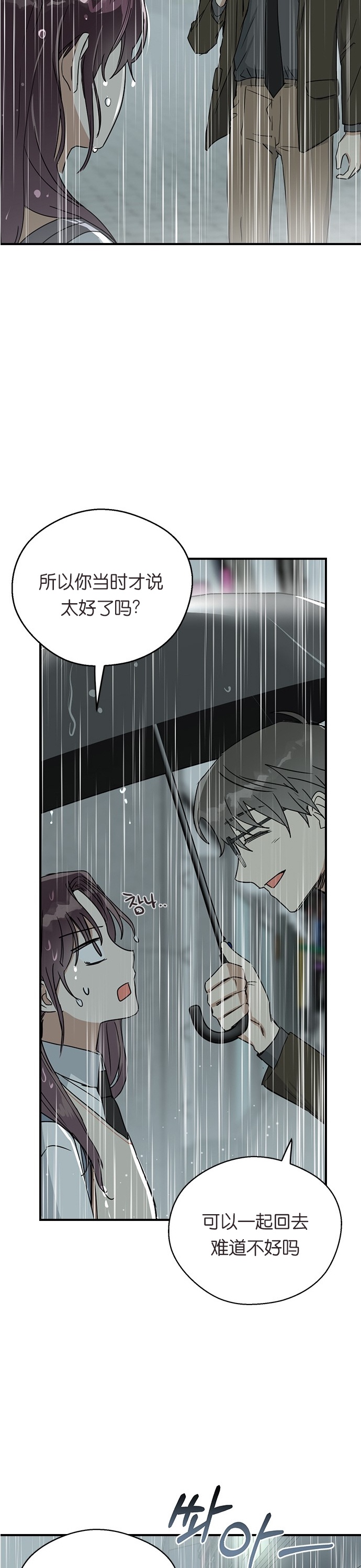 《前世姻缘》漫画最新章节第7话免费下拉式在线观看章节第【35】张图片