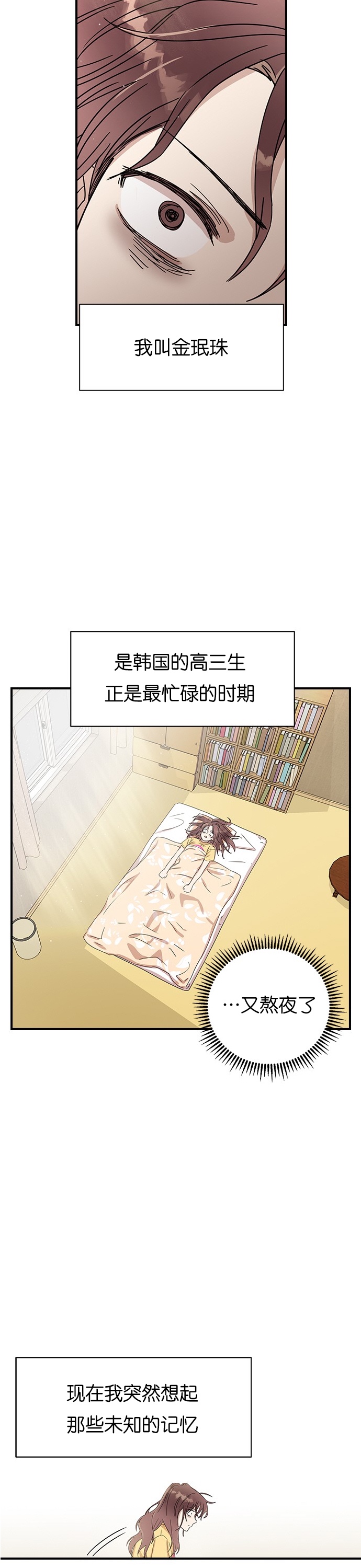 《前世姻缘》漫画最新章节第1话免费下拉式在线观看章节第【17】张图片