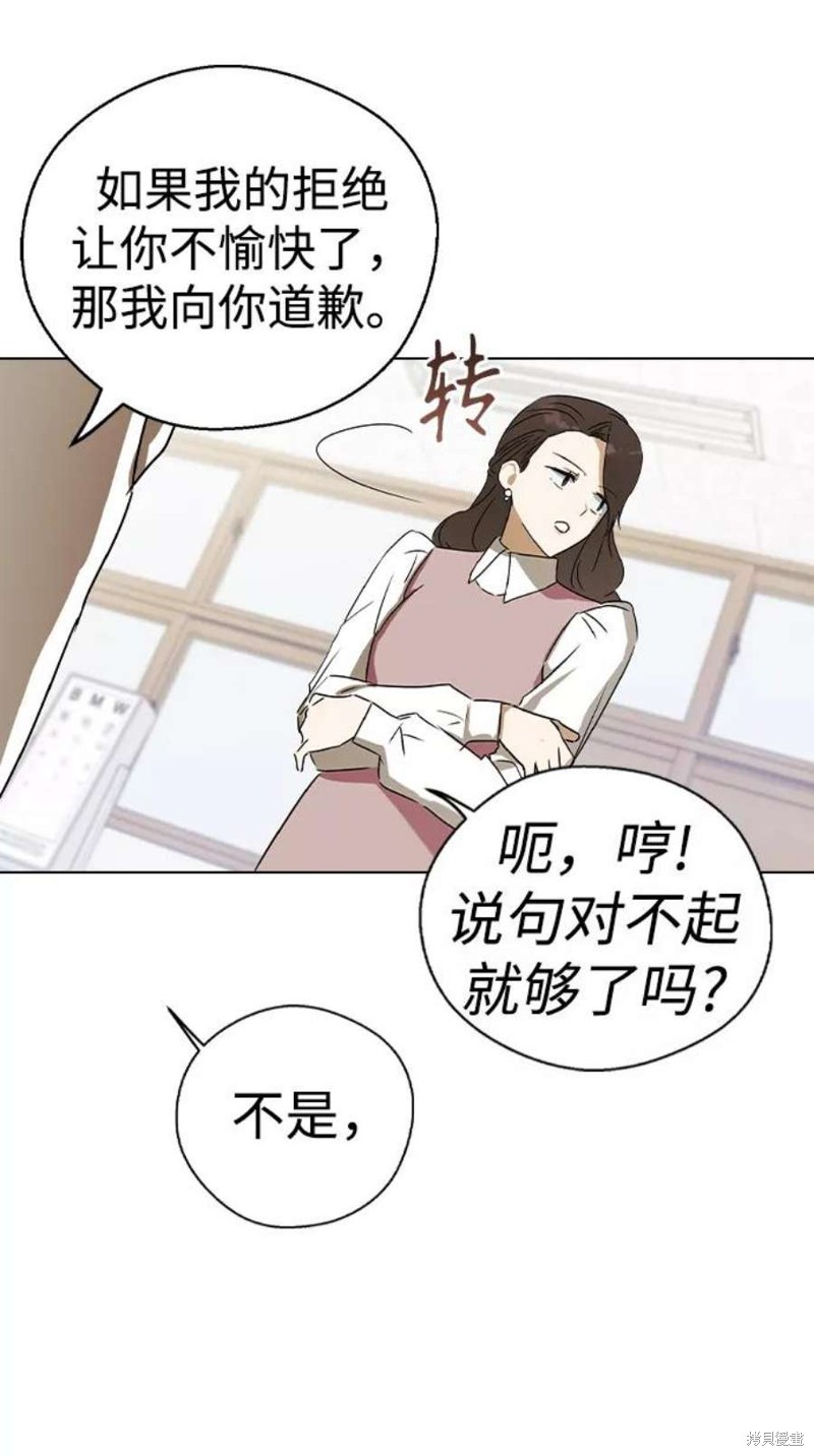 《前世姻缘》漫画最新章节第38话免费下拉式在线观看章节第【19】张图片