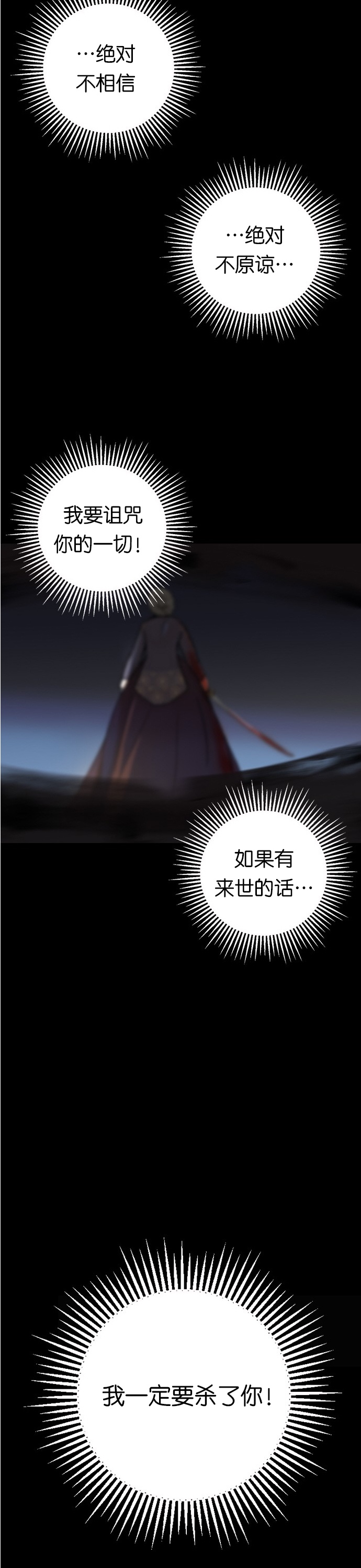 《前世姻缘》漫画最新章节第1话免费下拉式在线观看章节第【11】张图片