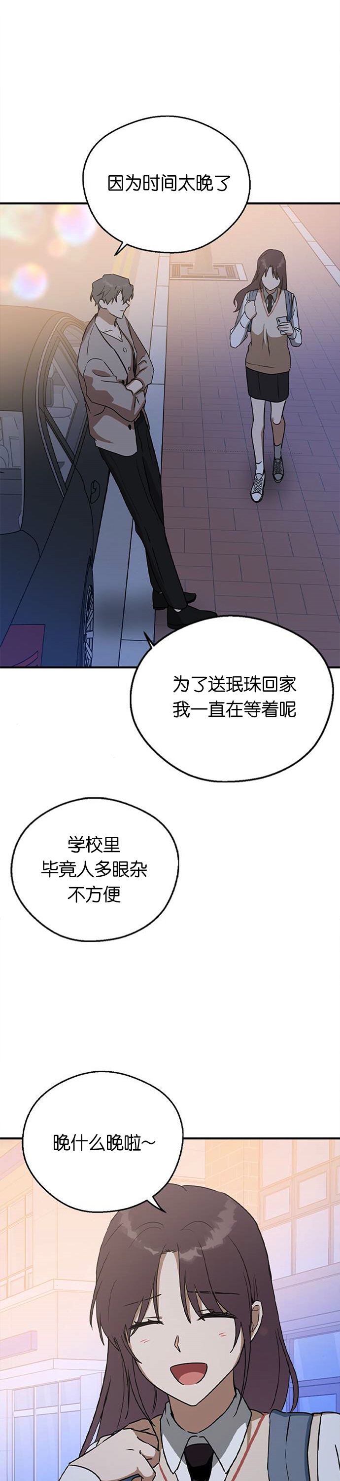 《前世姻缘》漫画最新章节第22话免费下拉式在线观看章节第【39】张图片