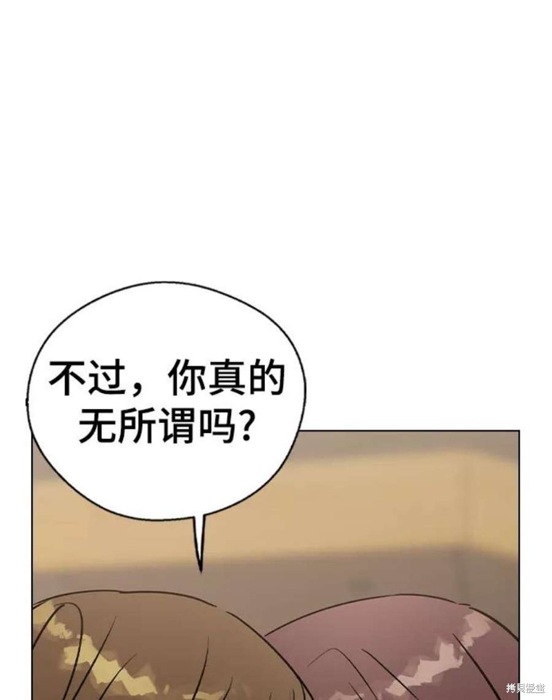 《前世姻缘》漫画最新章节第45话免费下拉式在线观看章节第【49】张图片