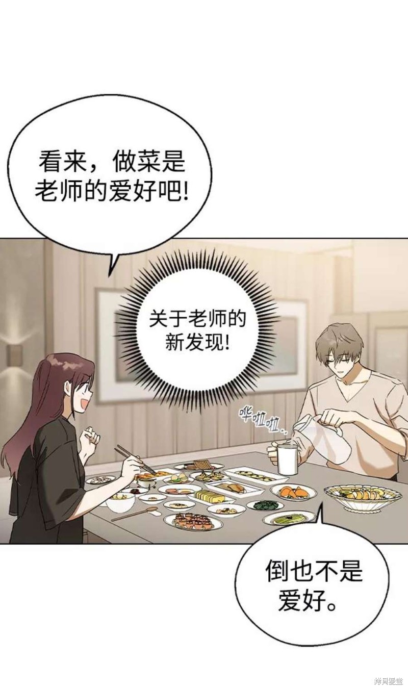 《前世姻缘》漫画最新章节第31话免费下拉式在线观看章节第【38】张图片