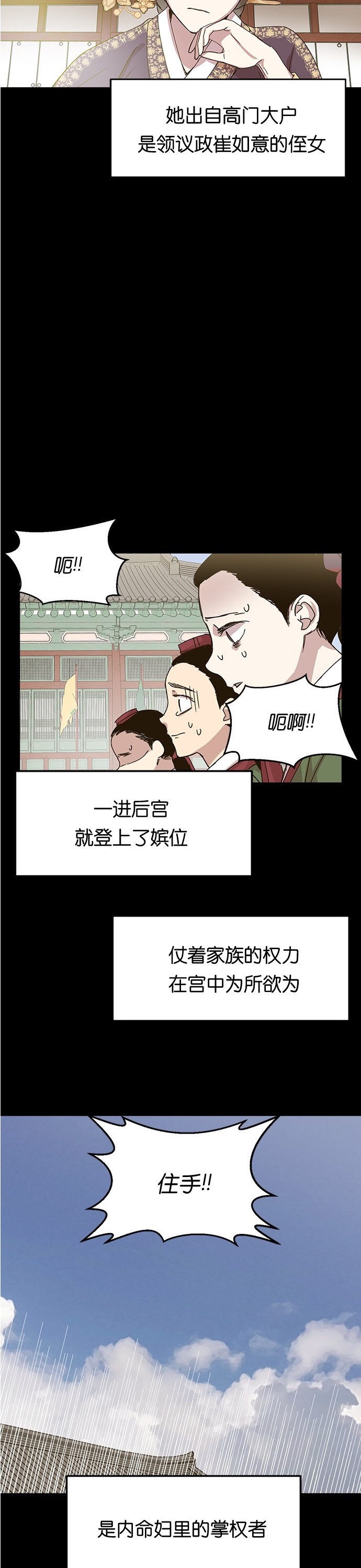 《前世姻缘》漫画最新章节第2话免费下拉式在线观看章节第【38】张图片