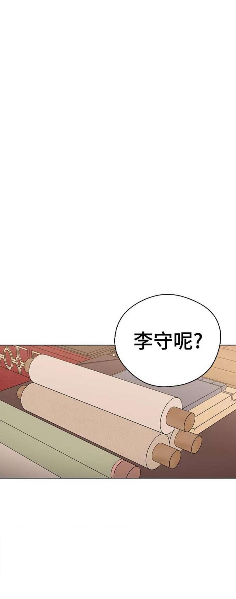 《前世姻缘》漫画最新章节第53话免费下拉式在线观看章节第【1】张图片