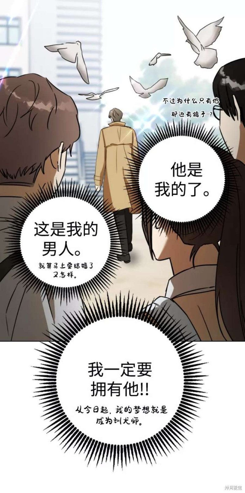 《前世姻缘》漫画最新章节第41话免费下拉式在线观看章节第【43】张图片