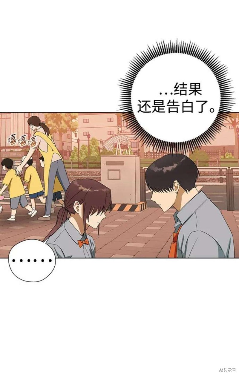 《前世姻缘》漫画最新章节第58话免费下拉式在线观看章节第【10】张图片