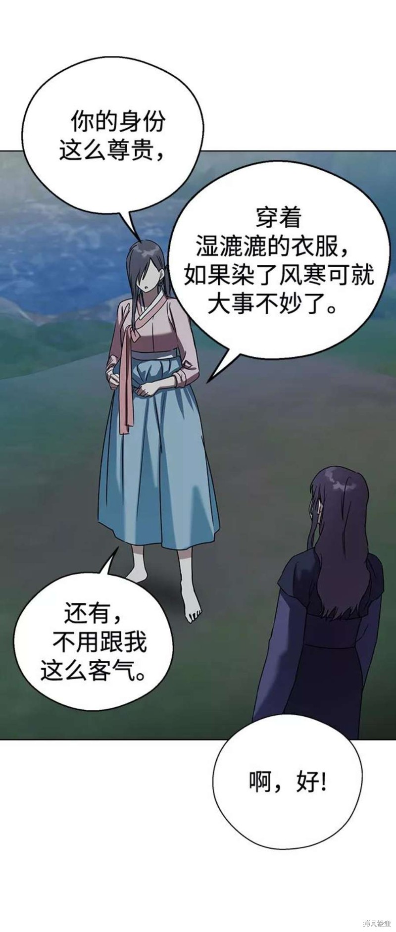 《前世姻缘》漫画最新章节第48话免费下拉式在线观看章节第【53】张图片