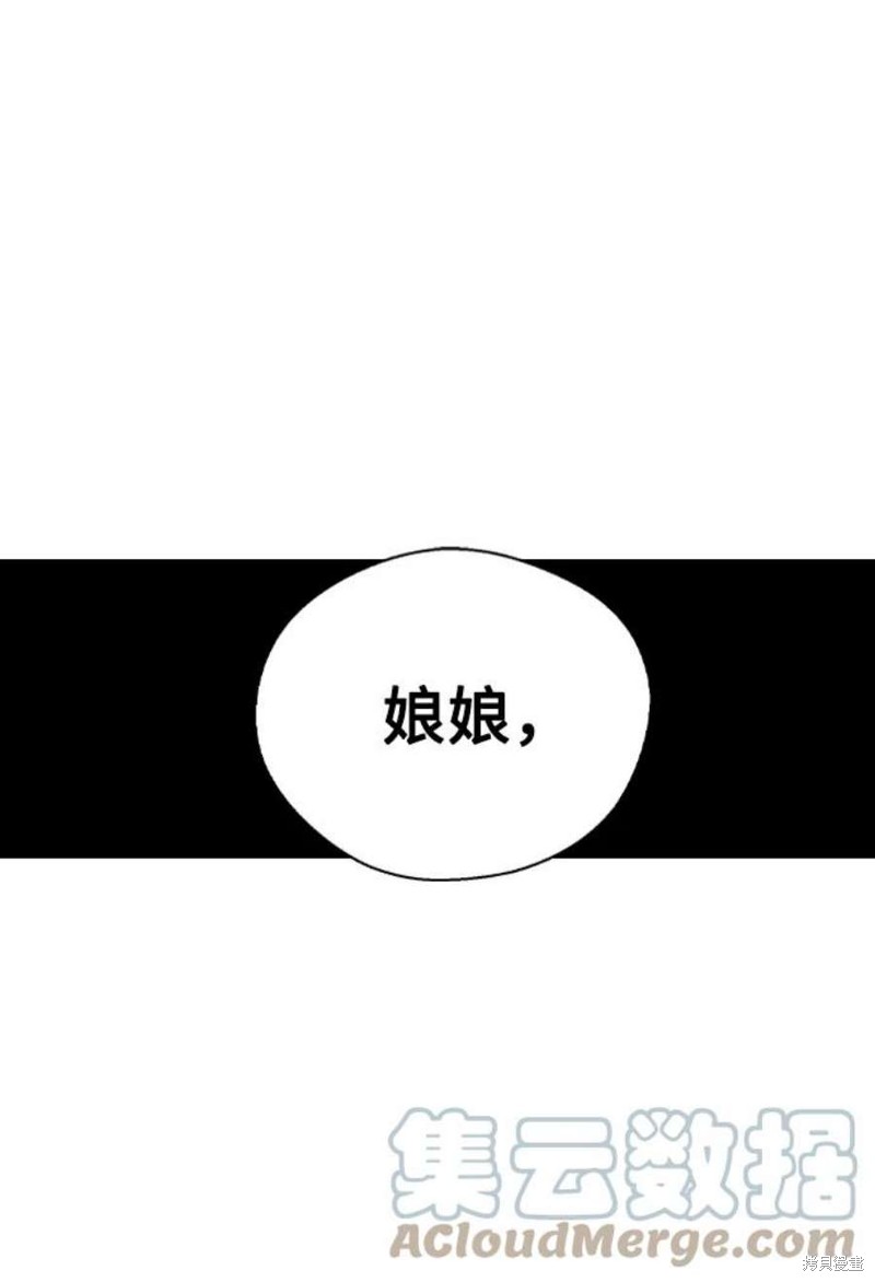 《前世姻缘》漫画最新章节第31话免费下拉式在线观看章节第【9】张图片