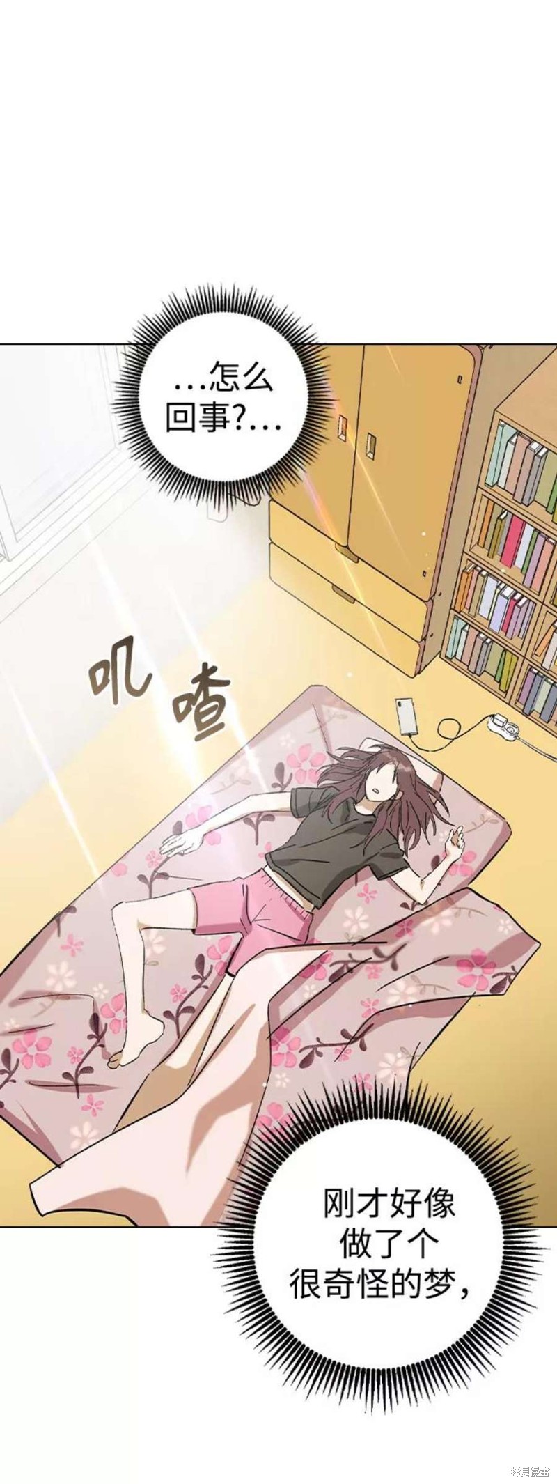 《前世姻缘》漫画最新章节第35话免费下拉式在线观看章节第【9】张图片