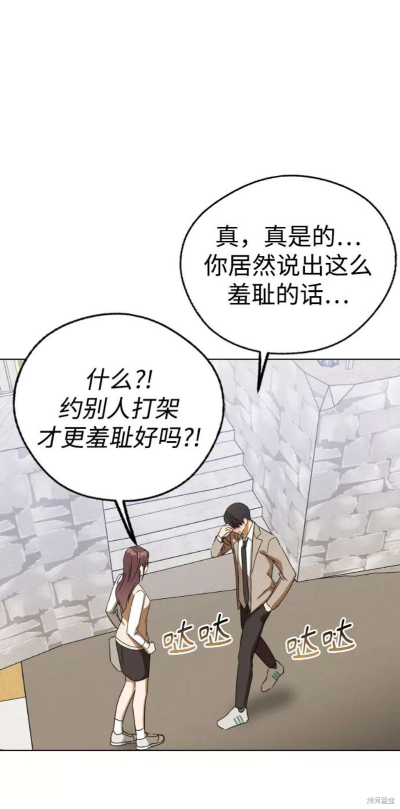 《前世姻缘》漫画最新章节第42话免费下拉式在线观看章节第【78】张图片