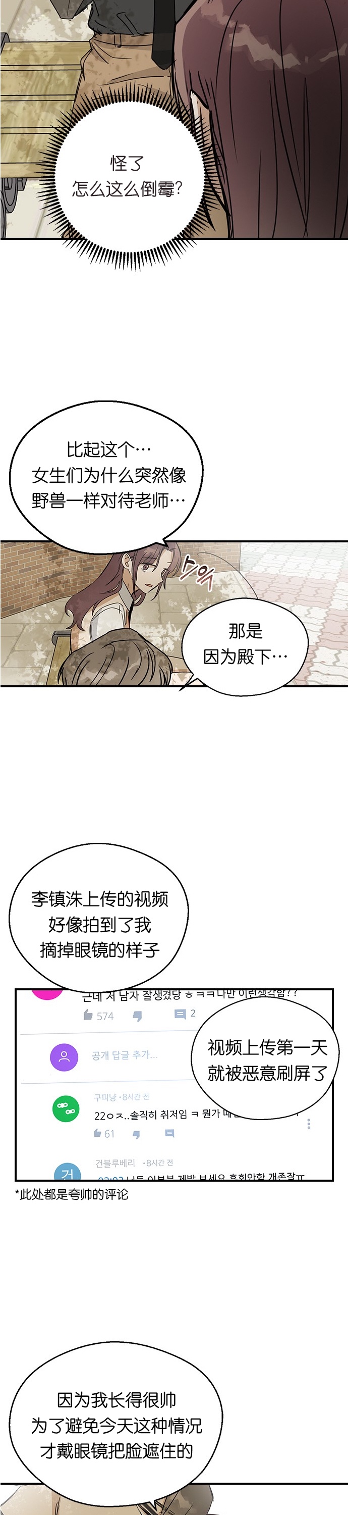 《前世姻缘》漫画最新章节第7话免费下拉式在线观看章节第【29】张图片