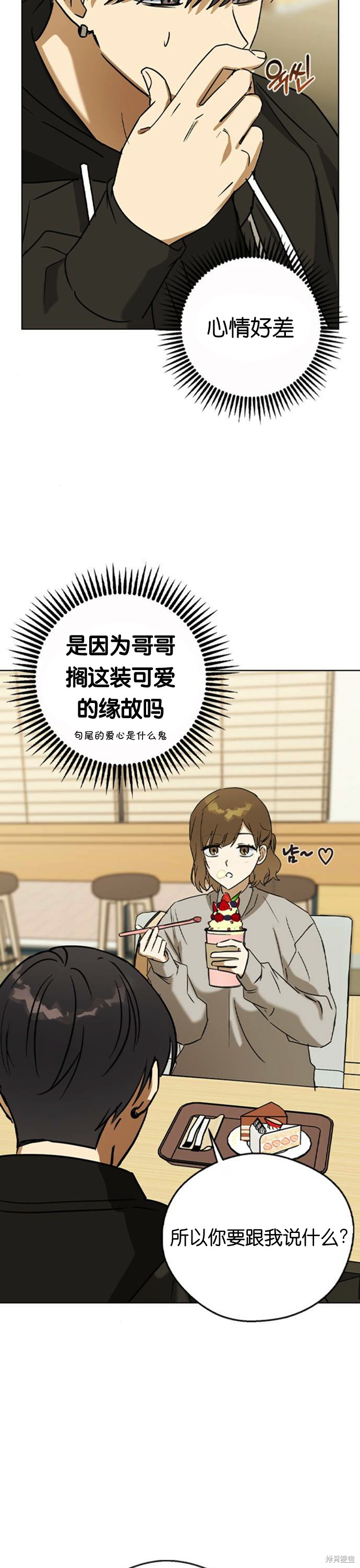 《前世姻缘》漫画最新章节第30话免费下拉式在线观看章节第【24】张图片