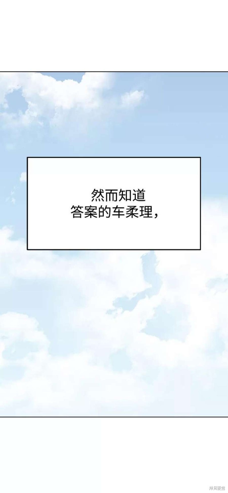 《前世姻缘》漫画最新章节第44话免费下拉式在线观看章节第【76】张图片