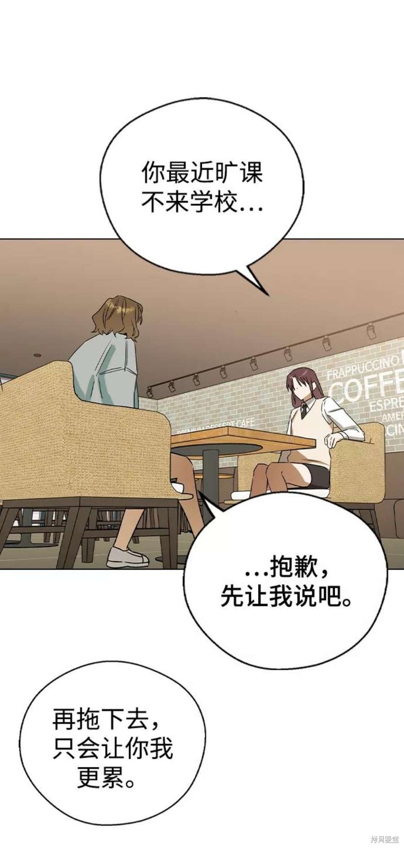 《前世姻缘》漫画最新章节第44话免费下拉式在线观看章节第【93】张图片