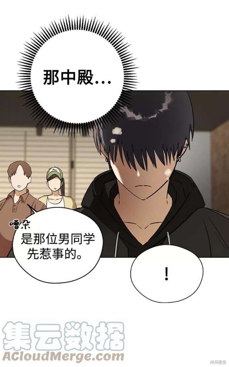 《前世姻缘》漫画最新章节第32话免费下拉式在线观看章节第【48】张图片