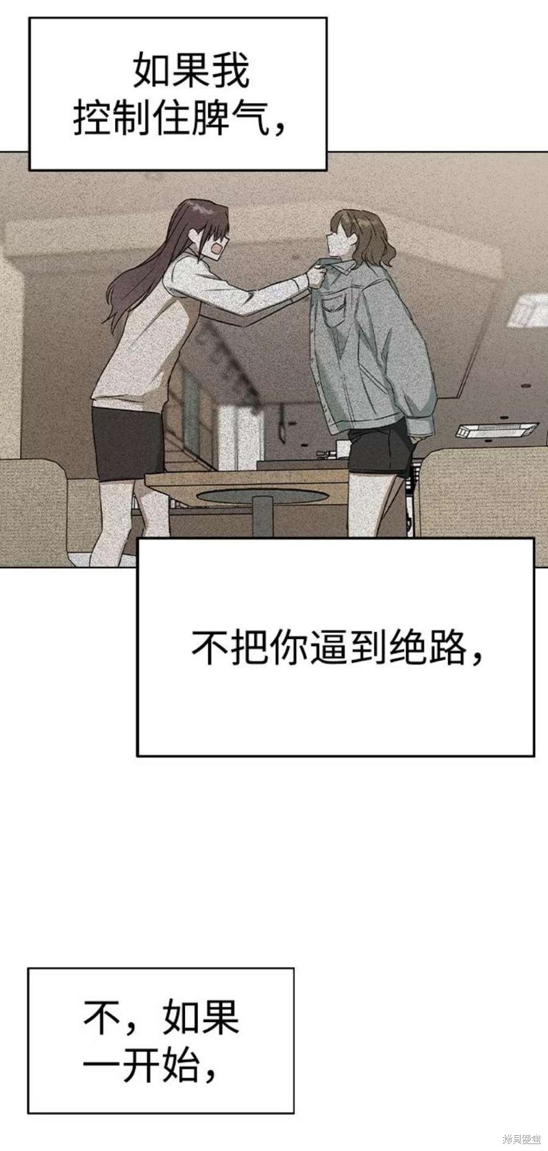 《前世姻缘》漫画最新章节第46话免费下拉式在线观看章节第【54】张图片