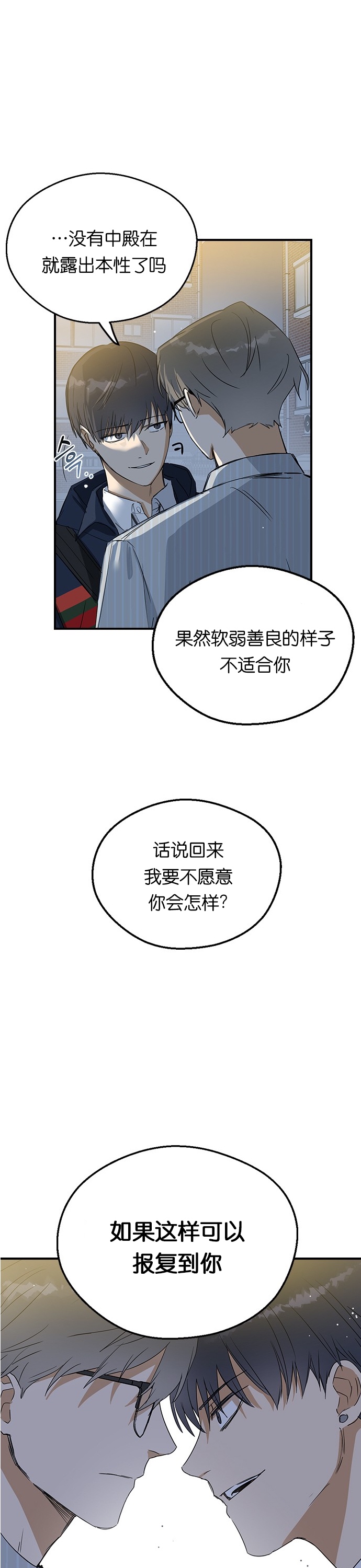 《前世姻缘》漫画最新章节第8话免费下拉式在线观看章节第【37】张图片