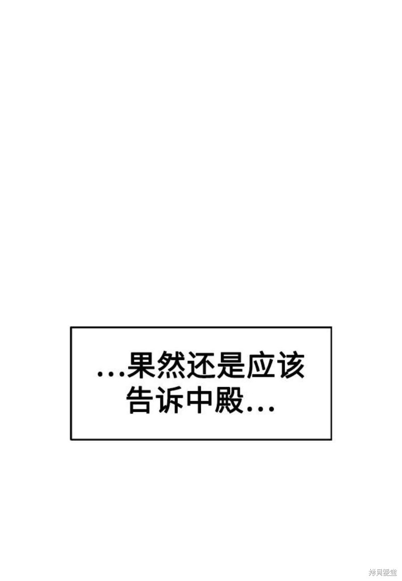 《前世姻缘》漫画最新章节第33话免费下拉式在线观看章节第【1】张图片