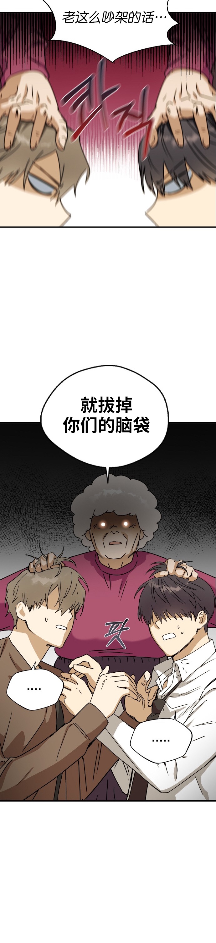 《前世姻缘》漫画最新章节第18话免费下拉式在线观看章节第【14】张图片