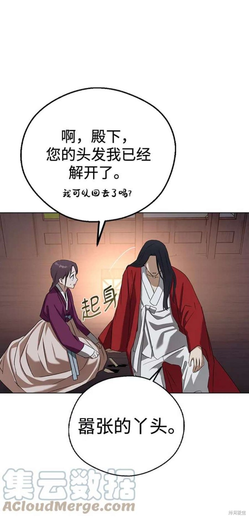 《前世姻缘》漫画最新章节第53话免费下拉式在线观看章节第【56】张图片