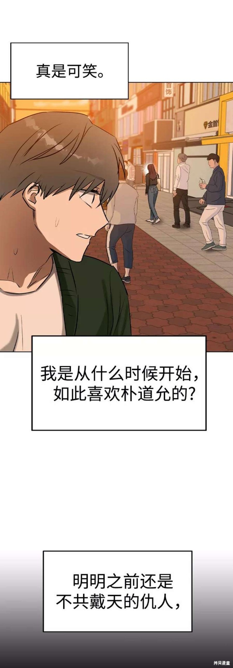 《前世姻缘》漫画最新章节第40话免费下拉式在线观看章节第【60】张图片