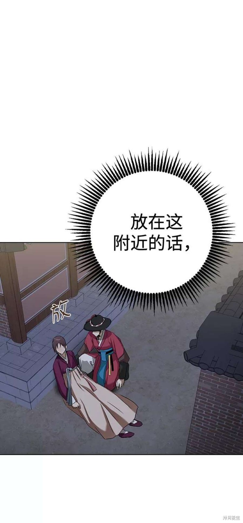 《前世姻缘》漫画最新章节第53话免费下拉式在线观看章节第【70】张图片