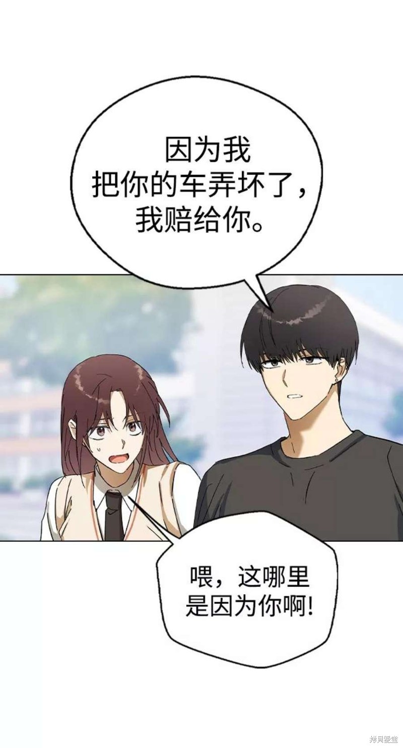 《前世姻缘》漫画最新章节第36话免费下拉式在线观看章节第【7】张图片