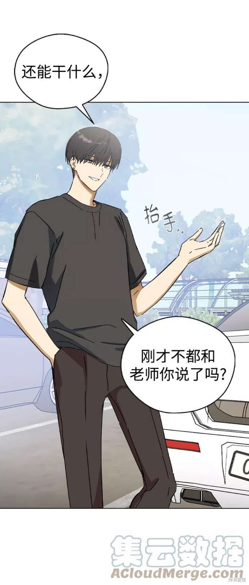 《前世姻缘》漫画最新章节第36话免费下拉式在线观看章节第【6】张图片