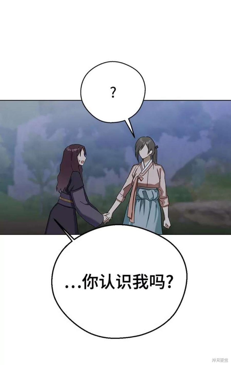 《前世姻缘》漫画最新章节第48话免费下拉式在线观看章节第【63】张图片