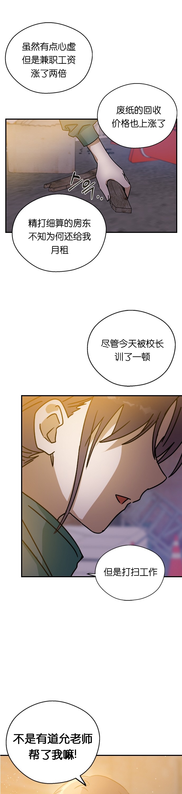 《前世姻缘》漫画最新章节第10话免费下拉式在线观看章节第【34】张图片