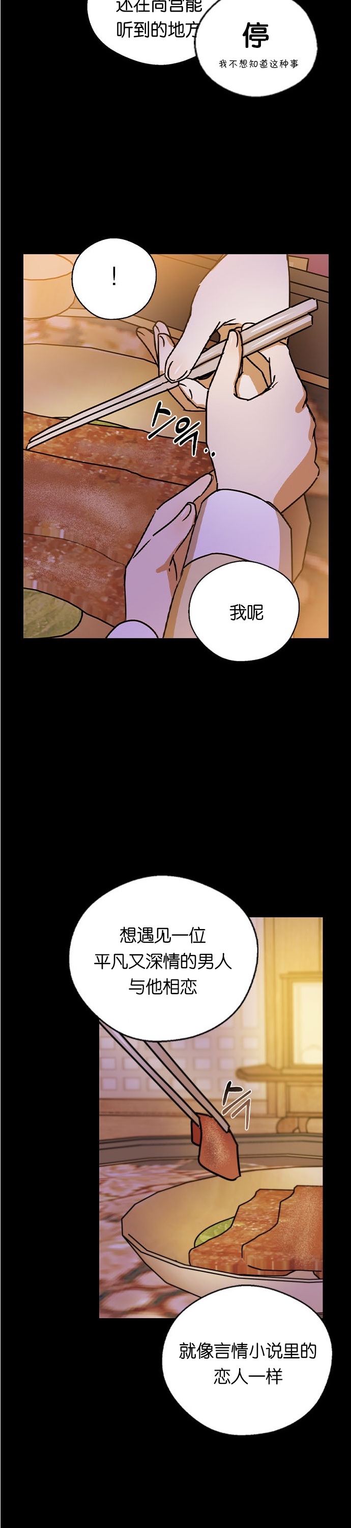 《前世姻缘》漫画最新章节第13话免费下拉式在线观看章节第【28】张图片