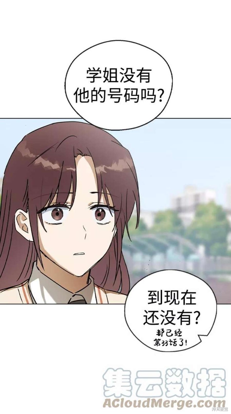 《前世姻缘》漫画最新章节第33话免费下拉式在线观看章节第【70】张图片