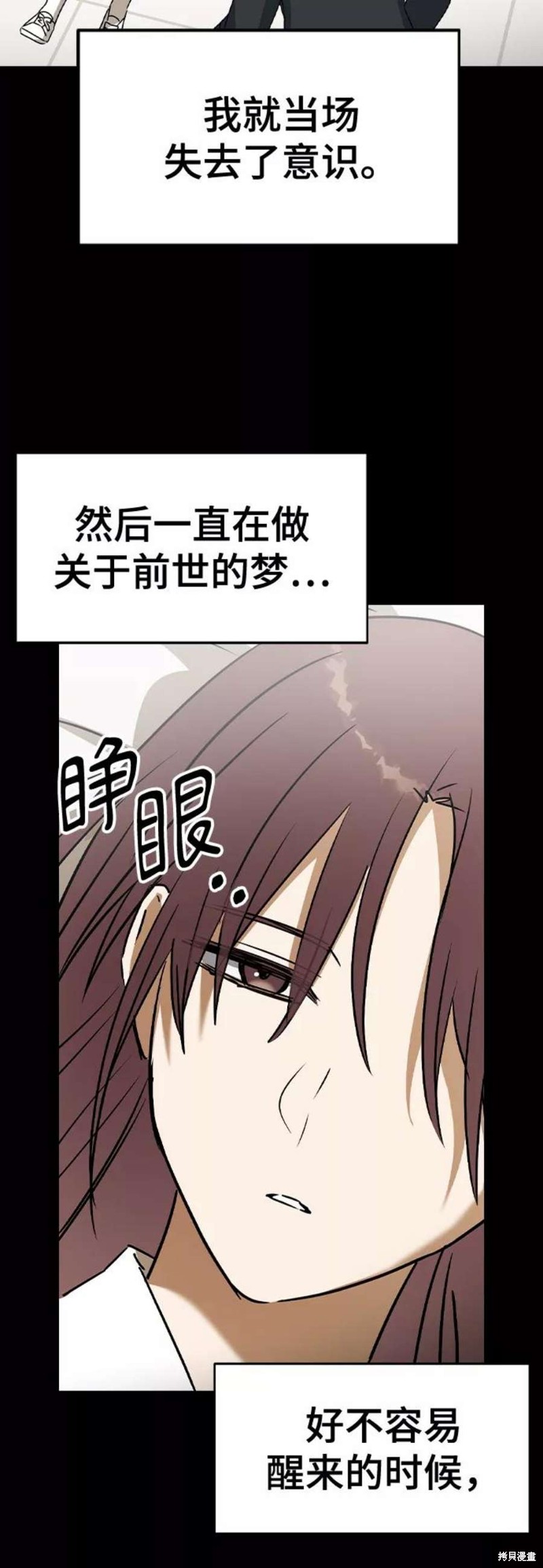 《前世姻缘》漫画最新章节第56话免费下拉式在线观看章节第【36】张图片