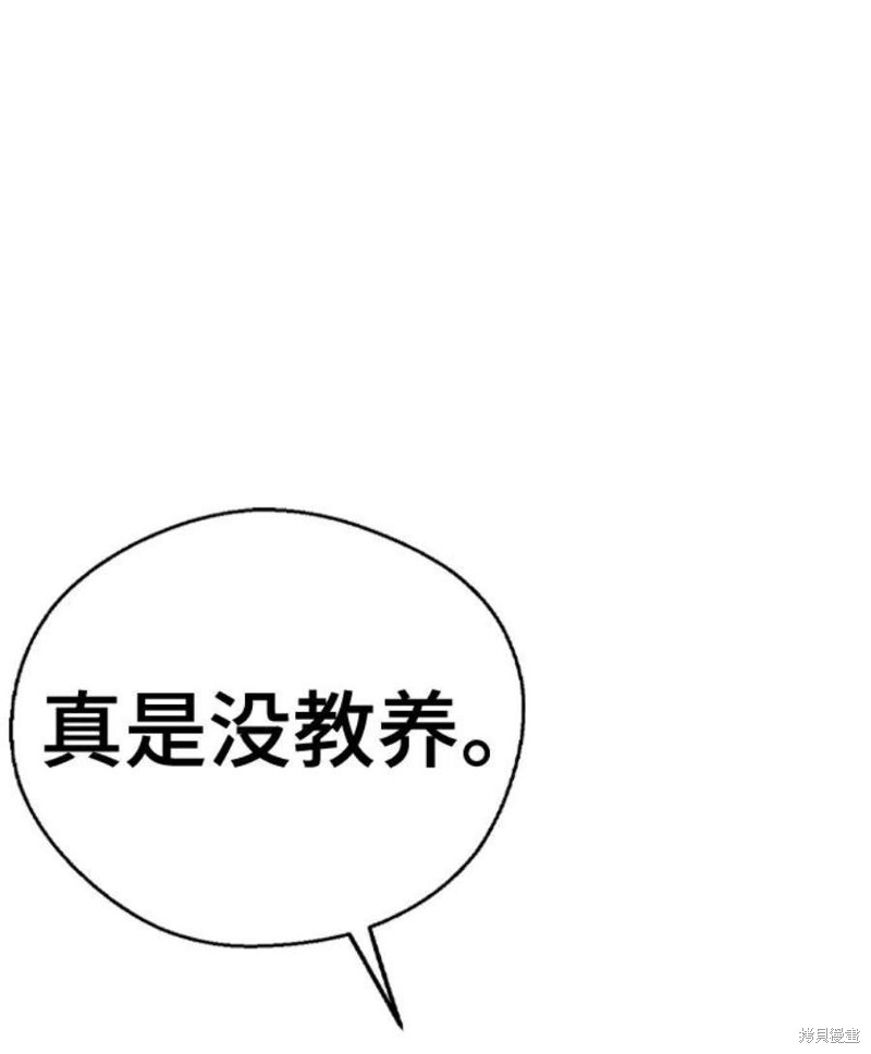 《前世姻缘》漫画最新章节第50话免费下拉式在线观看章节第【81】张图片