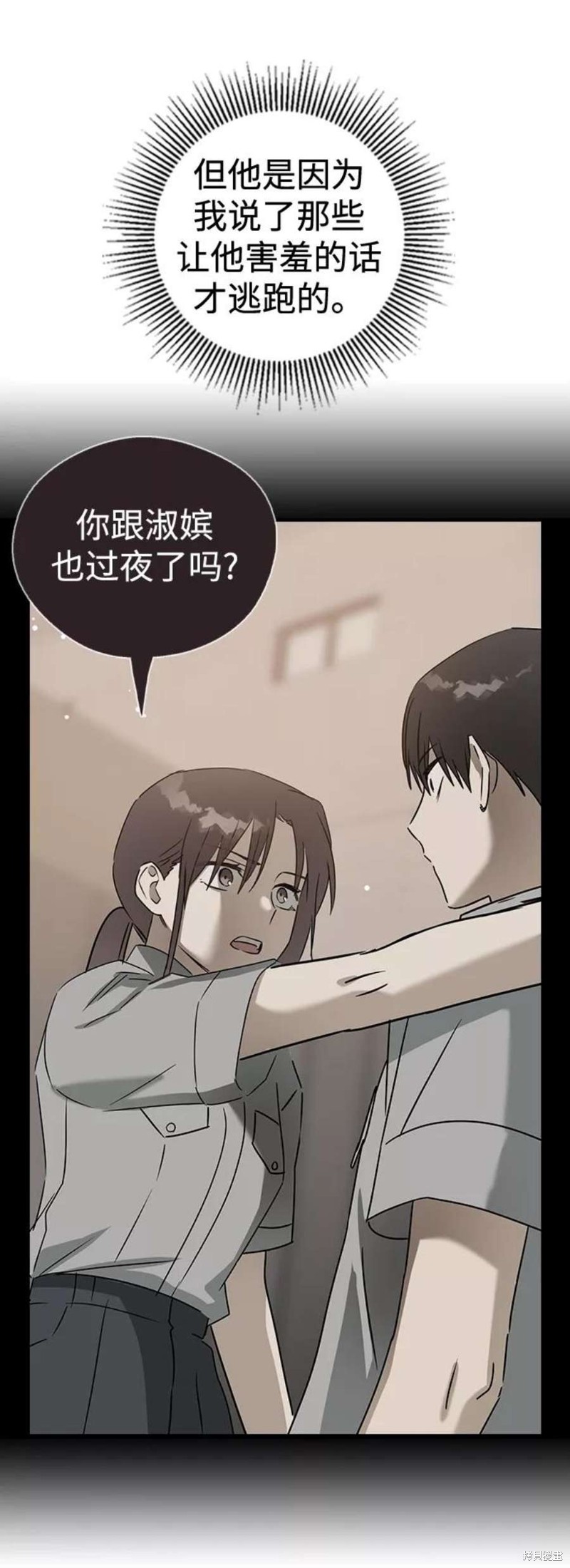 《前世姻缘》漫画最新章节第60话免费下拉式在线观看章节第【67】张图片