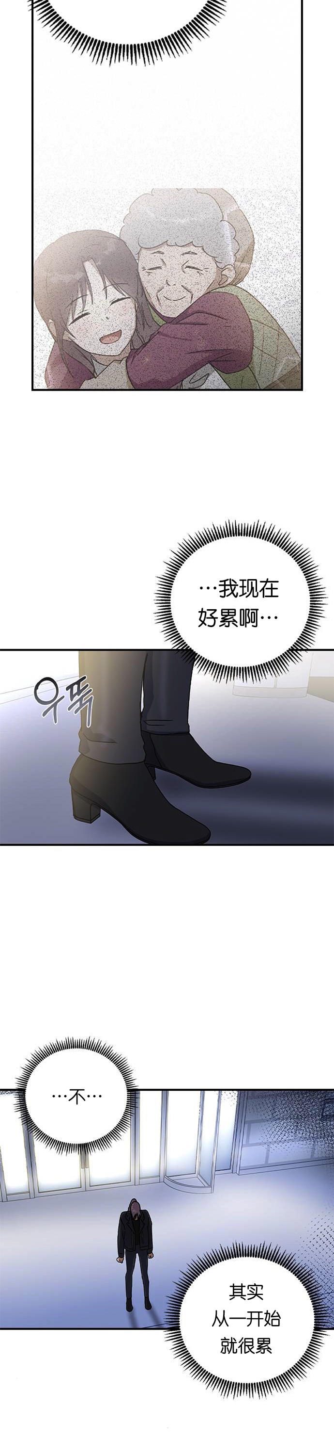 《前世姻缘》漫画最新章节第20话免费下拉式在线观看章节第【27】张图片